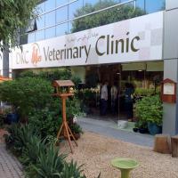 DKC Dubai Kennels & Cattery Veterinary Clinic